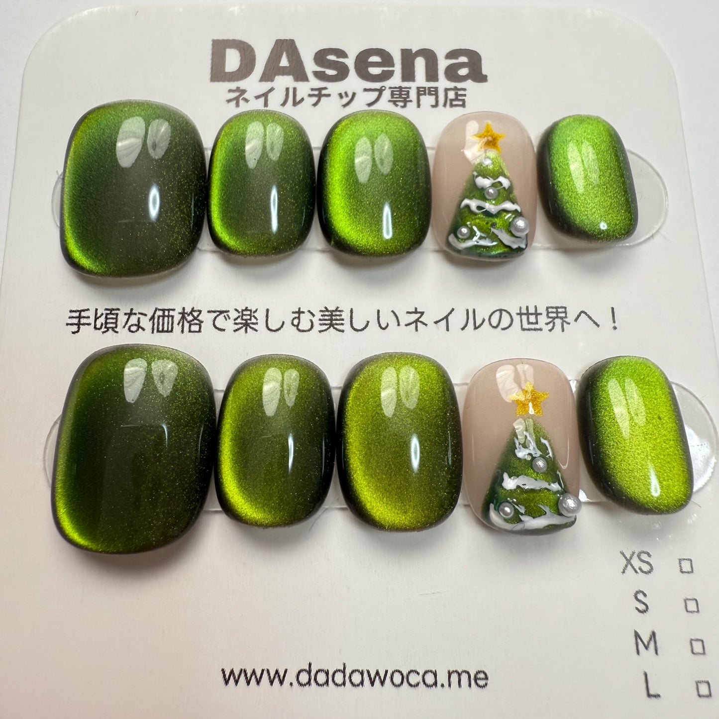 DAsena MAGIC PRESS NAIL TIPS DC-1791-1217