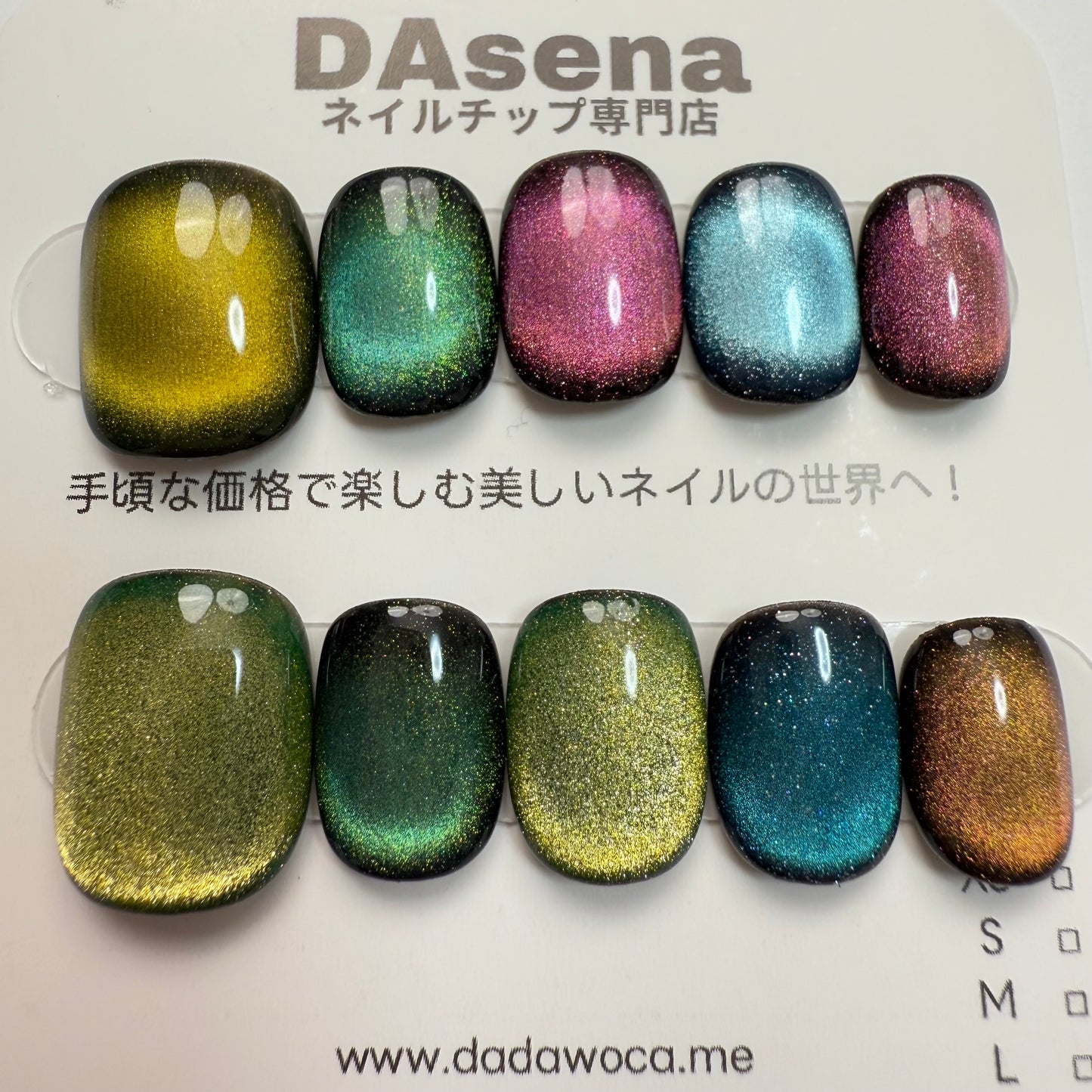 DAsena MAGIC PRESS NAIL TIPS DC-523-0101B