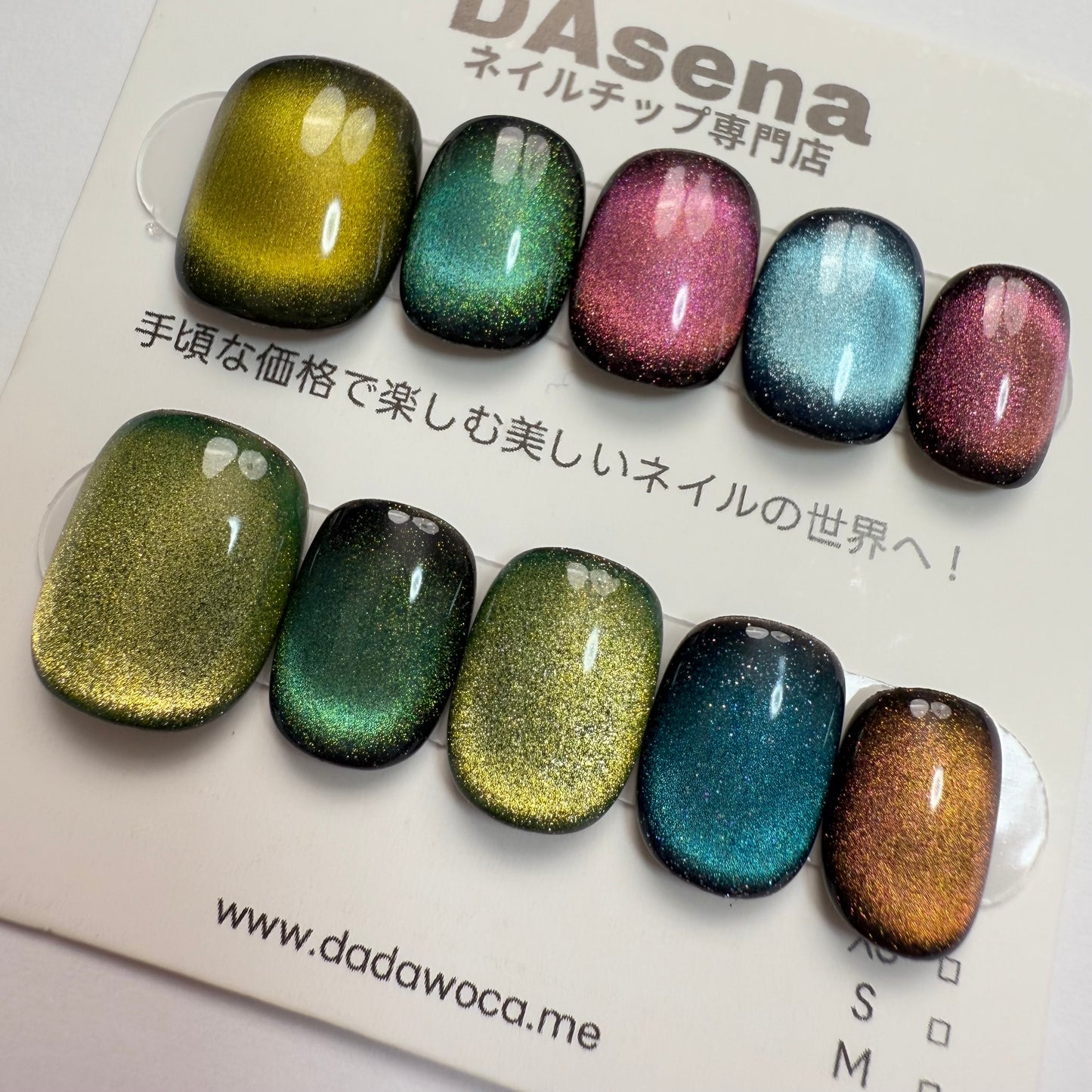 DAsena MAGIC PRESS NAIL TIPS DC-523-0101B